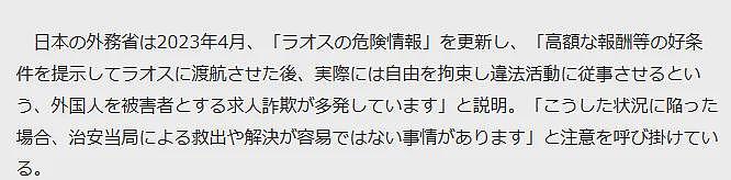 日本女子赴泰国“打工”消失在边境，被没收护照...（组图） - 11