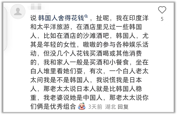 看不起韩国人？中国人干嘛要跟韩国人“斗富”（组图） - 4