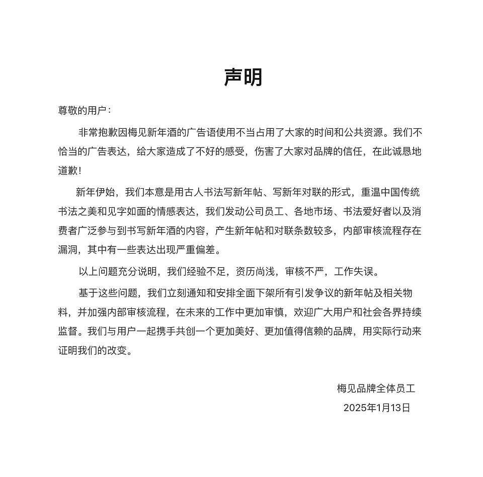 文案营销玩过火了！江小白旗下梅见青梅酒不当宣传语引发众怒（组图） - 2