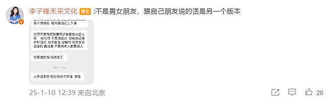 结束了！李子锋晒姜尘造谣张颂文证据，揭其套路，姜尘怂了躲美国（组图） - 25