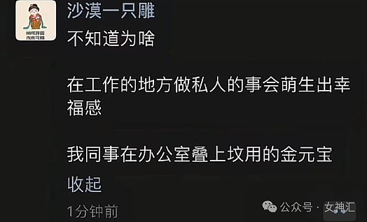 【爆笑】男朋友发了张照片，被网友扒出他去年结过婚？网友：.结过，结过离婚了（组图） - 57