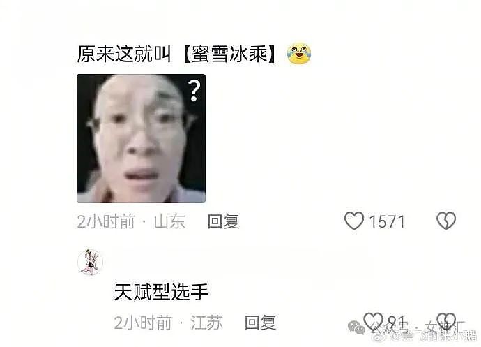 【爆笑】男朋友发了张照片，被网友扒出他去年结过婚？网友：.结过，结过离婚了（组图） - 32