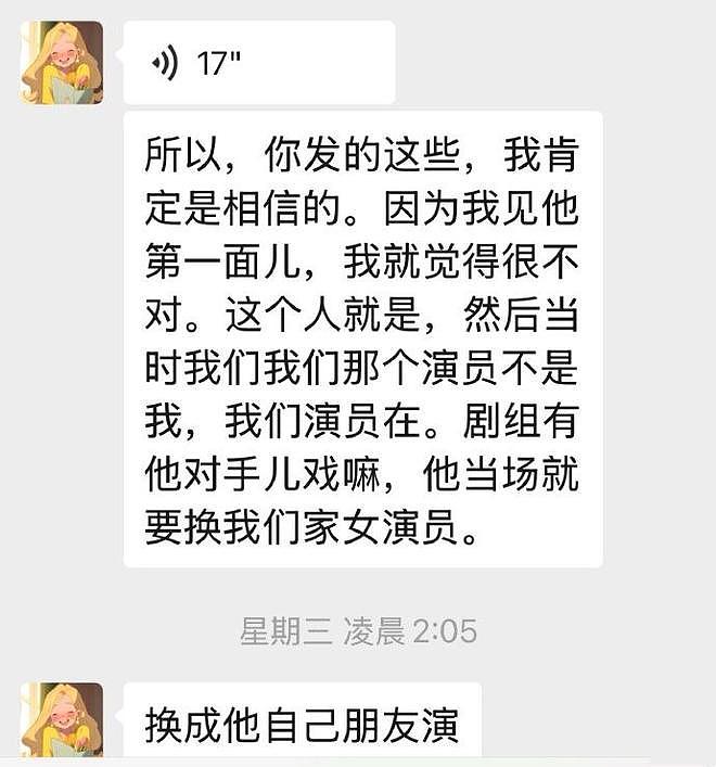 结束了！李子锋晒姜尘造谣张颂文证据，揭其套路，姜尘怂了躲美国（组图） - 8