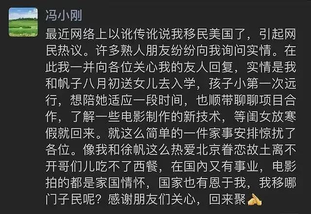 冯小刚：对不起，让你们失望了；澳洲入籍考试通过率大幅降低；郑钦文止步澳网第二轮（组图） - 8