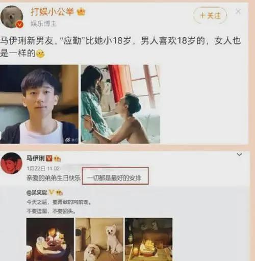 马伊琍官宣30岁小男友，吴昊宸像黄轩又像赵文卓，满脸开心和娇羞（组图） - 12