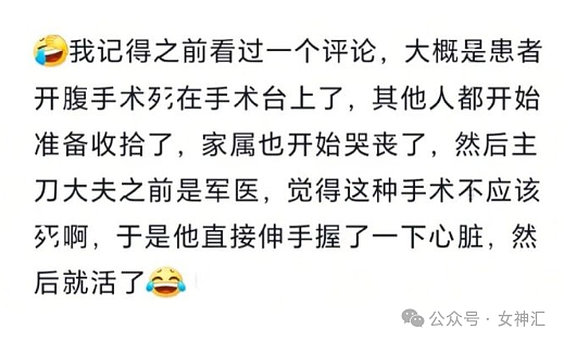 【爆笑】男朋友发了张照片，被网友扒出他去年结过婚？网友：.结过，结过离婚了（组图） - 35