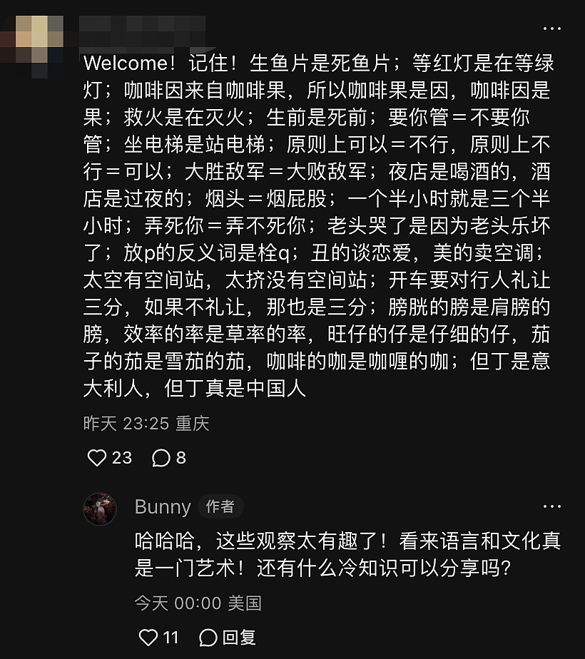 无数美国“tiktok难民“涌入小红书求收留，拼命学中文同时还得教中国网友英文功课？！（组图） - 27