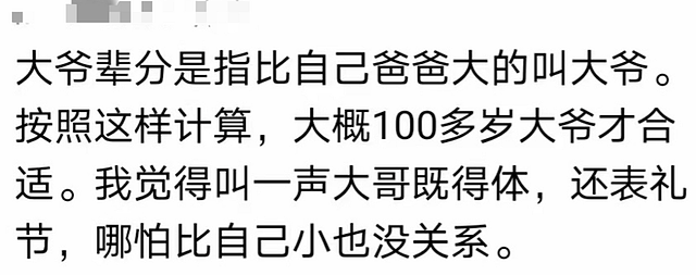 74岁刘晓庆又火了，给问路老头喊大爷，对方回应亮了（组图） - 9