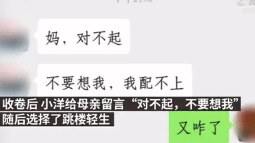 跨年夜，成都19岁女大学生之死，让人心惊（组图） - 10