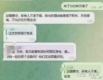 缅北园区管理群聊曝光，逃跑者的命值1047元，军区要的比火葬场多（组图） - 7