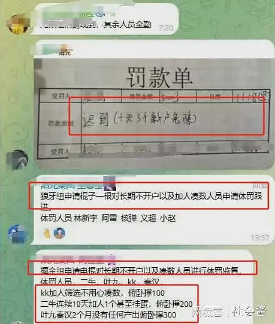 缅北园区管理群聊曝光，逃跑者的命值1047元，军区要的比火葬场多（组图） - 1