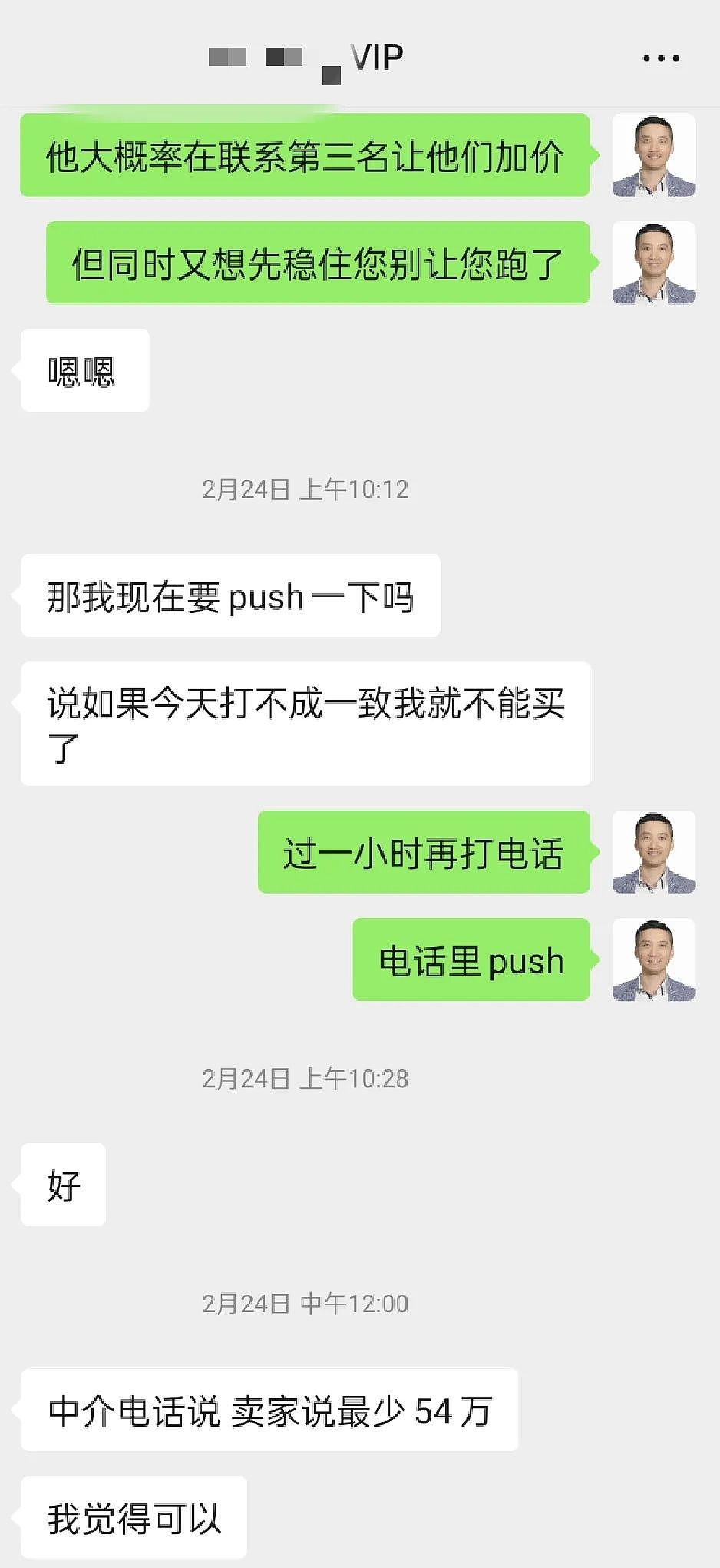 逆转胜！揭秘房产投资中的绝地反击战术，如何以低于竞价3%夺得心仪物业？=（组图） - 5