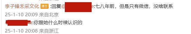 结束了！李子锋晒姜尘造谣张颂文证据，揭其套路，姜尘怂了躲美国（组图） - 21