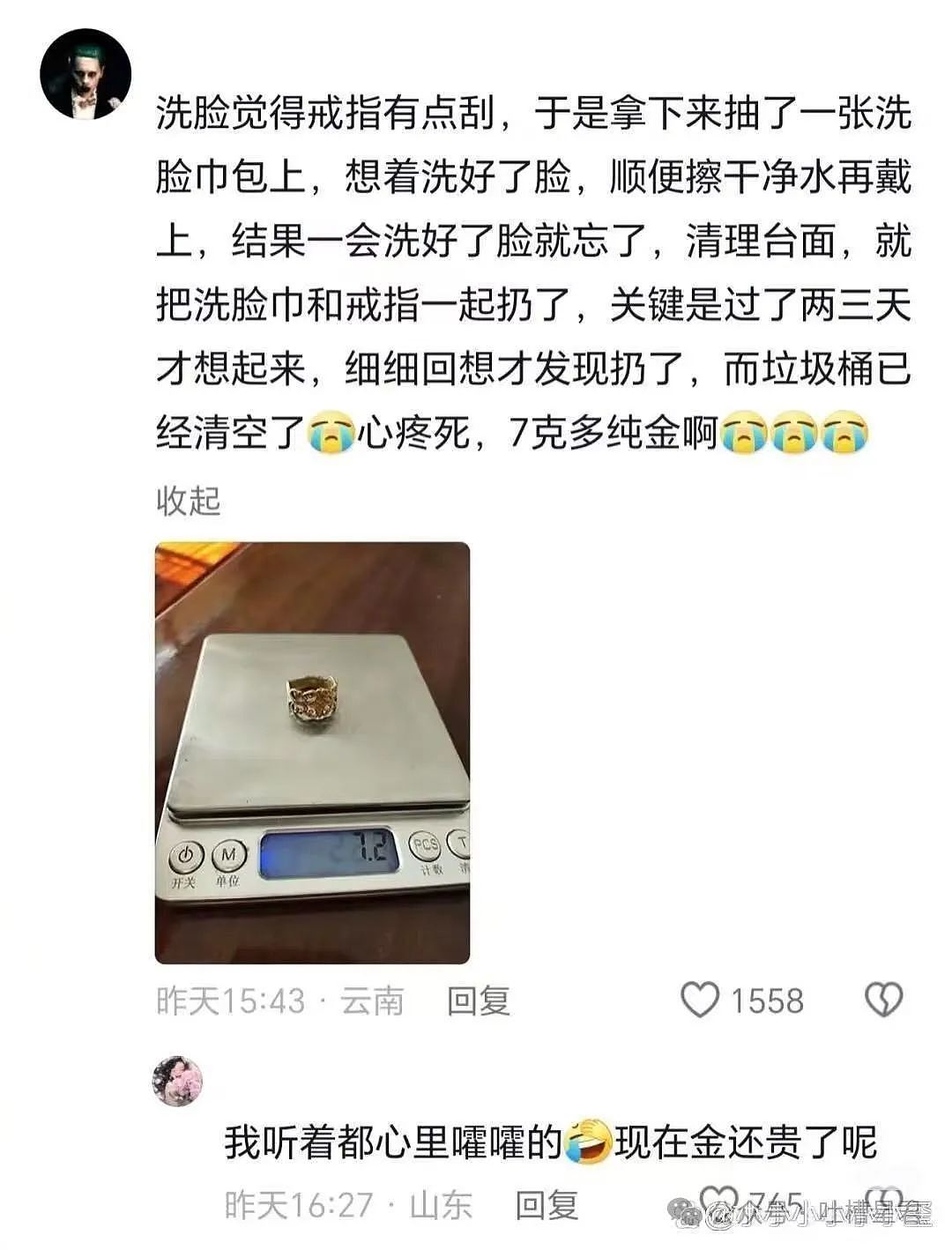 【爆笑】婆婆网购给人一点小小震撼？”网友：下班回家两眼一黑…（组图） - 51