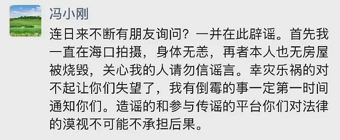 冯小刚：对不起，让你们失望了；澳洲入籍考试通过率大幅降低；郑钦文止步澳网第二轮（组图） - 7