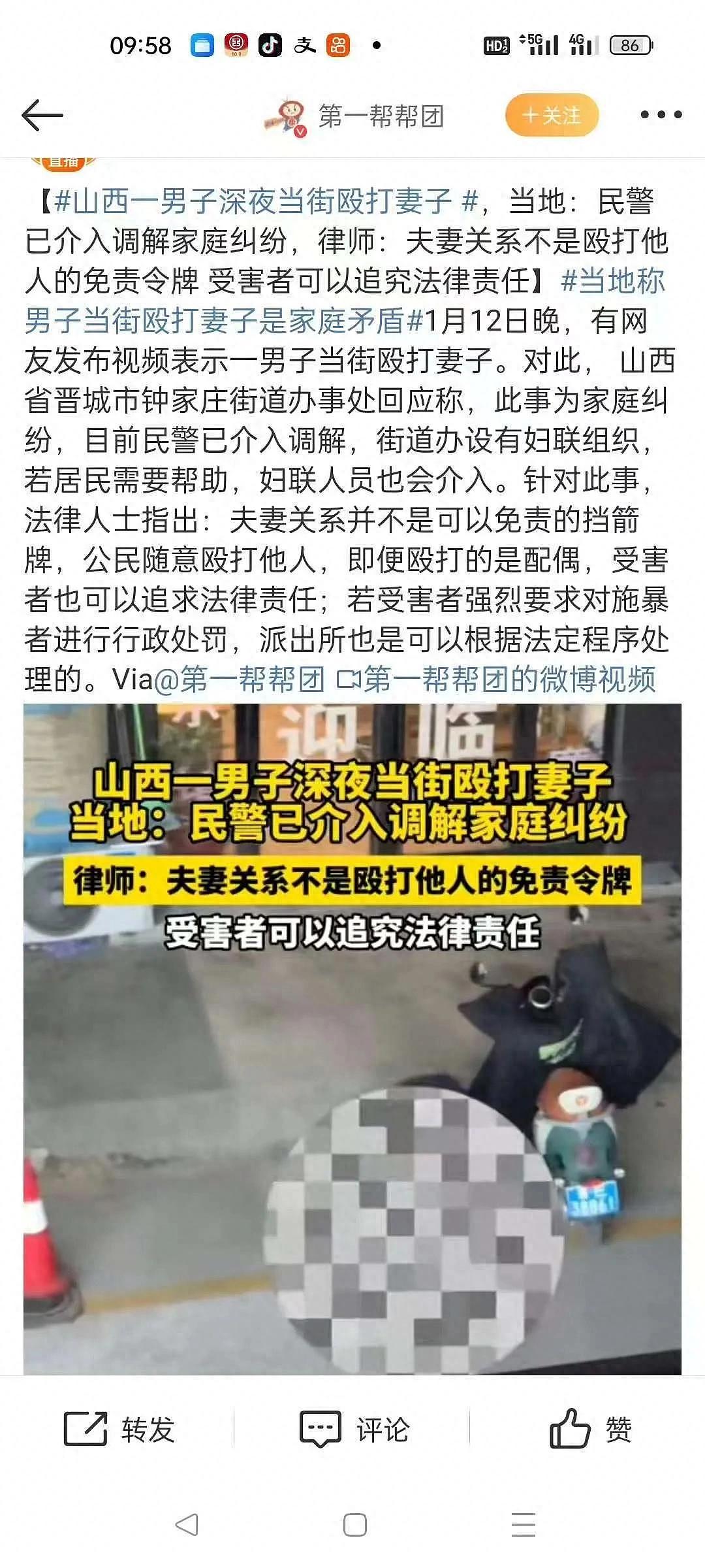 当街暴打妻子上热搜！面对家暴，警察为何爱和稀泥（组图） - 1