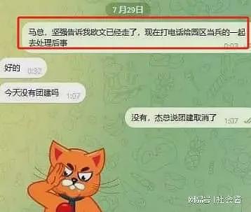 缅北园区管理群聊曝光，逃跑者的命值1047元，军区要的比火葬场多（组图） - 12