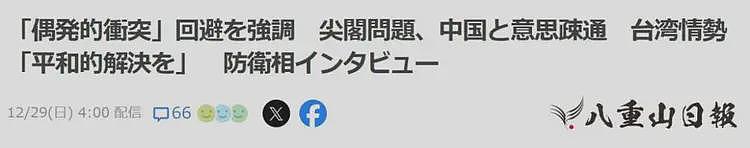 “东部战区”代表团访日！日本网民“最熟悉的陌生人”来了（组图） - 12