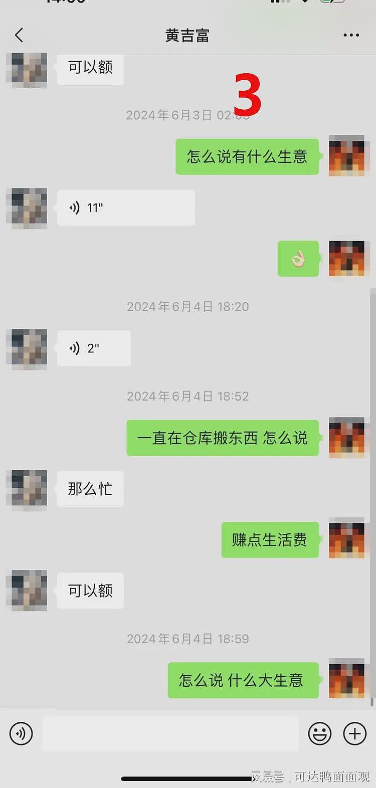 惊传上海某健身会所30余人赴泰团建失联！疑被“卖猪仔”（组图） - 9