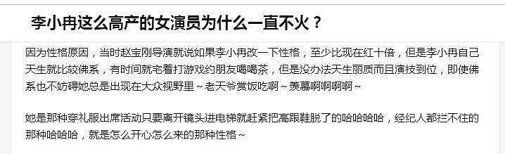 “一身反骨”李小冉：站队潘粤明被骂、讽刺李小璐，耿直还是情商低（组图） - 5