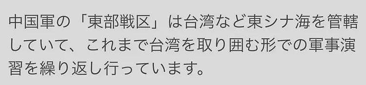 “东部战区”代表团访日！日本网民“最熟悉的陌生人”来了（组图） - 10