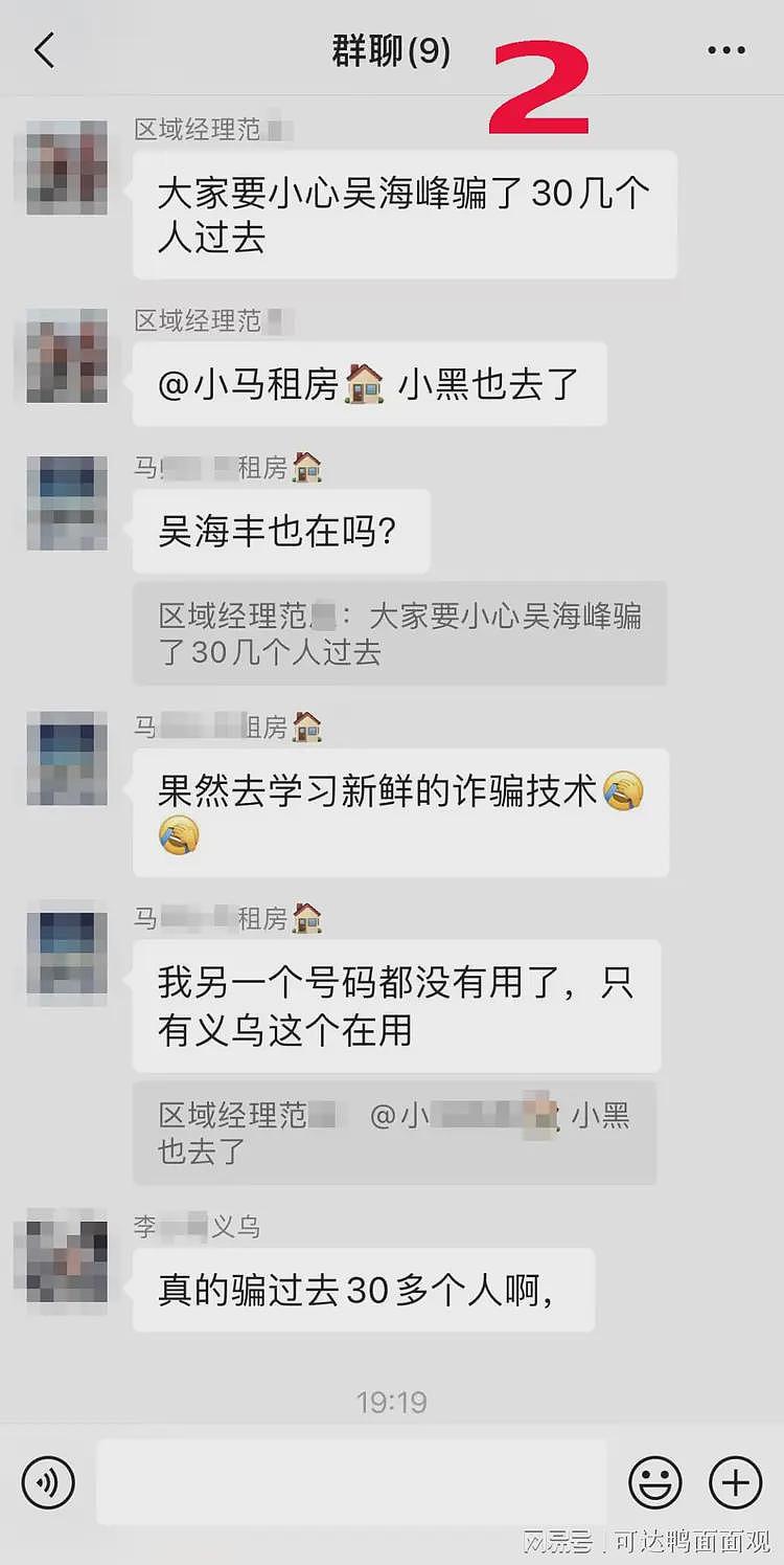 惊传上海某健身会所30余人赴泰团建失联！疑被“卖猪仔”（组图） - 7