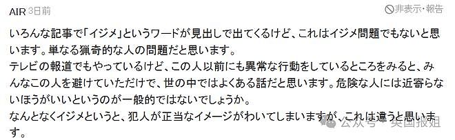 恐怖！韩留学生课上用铁锤猛砸8名日本同学，被捕后满脸诡异笑容？（组图） - 18