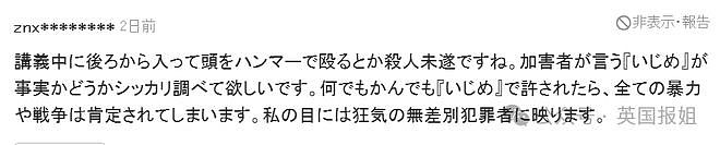 恐怖！韩留学生课上用铁锤猛砸8名日本同学，被捕后满脸诡异笑容？（组图） - 20