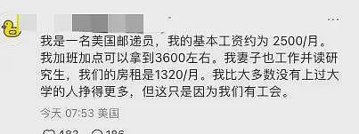 TikTok难民涌入小红书，晒出真实收入后，美吹和移民中介天塌了（组图） - 15