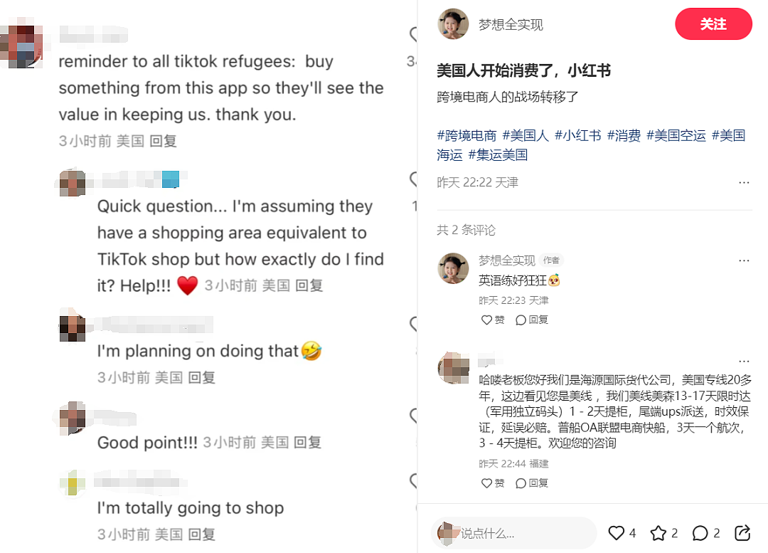 TikTok“难民”疯狂涌入小红书！周受资将硬刚禁令、等特朗普归来...（组图） - 18