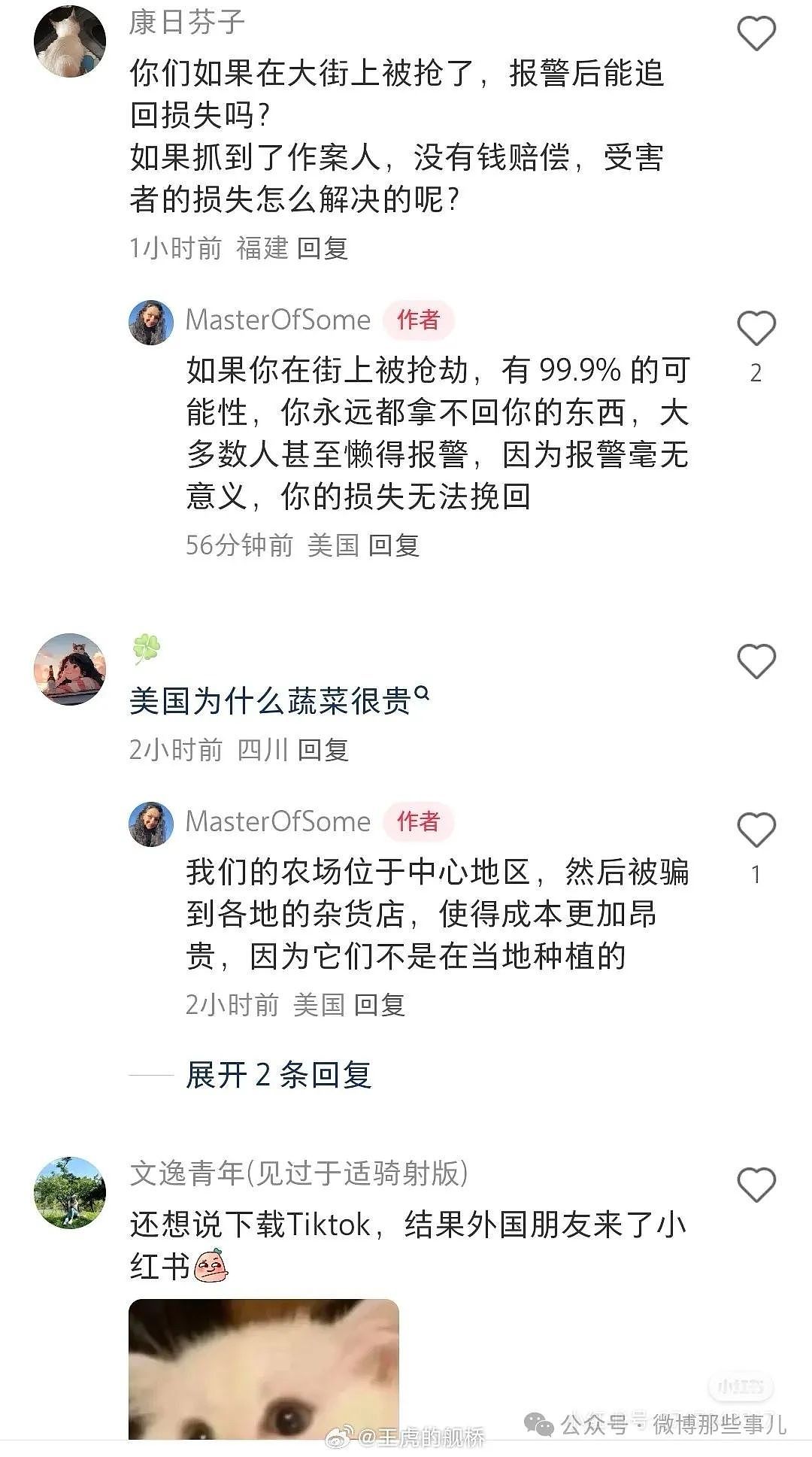 中美网友开始对账了，可能是史上第一次中美民间大型交流（组图） - 13