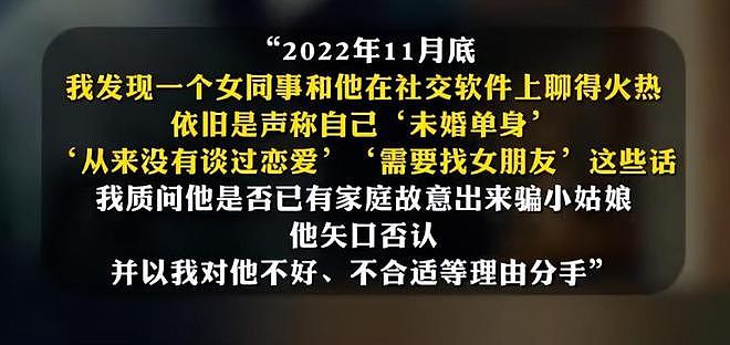 郑州一干部婚内骗人恋爱，开房记录曝光，聊天太辣眼，官方回应了（组图） - 10