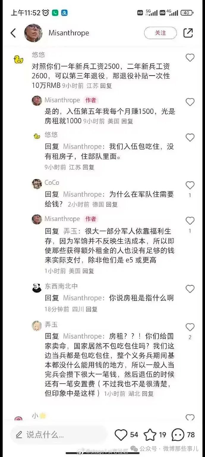 中美网友开始对账了，可能是史上第一次中美民间大型交流（组图） - 32