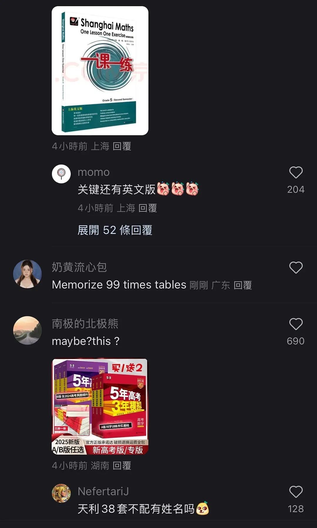 70万“TikTok难民”涌入，小红书一夜变身“英语角”，好笑又有一些温暖（组图） - 17