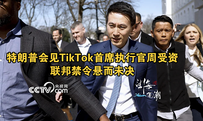 TikTok“难民”疯狂涌入小红书！周受资将硬刚禁令、等特朗普归来...（组图） - 31