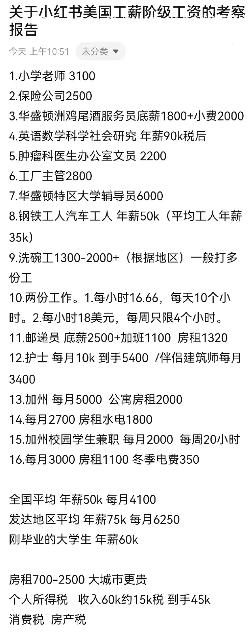 TikTok“难民”涌入小红书，中美网友开始赛博对账！结果两边都震惊了…（组图） - 21