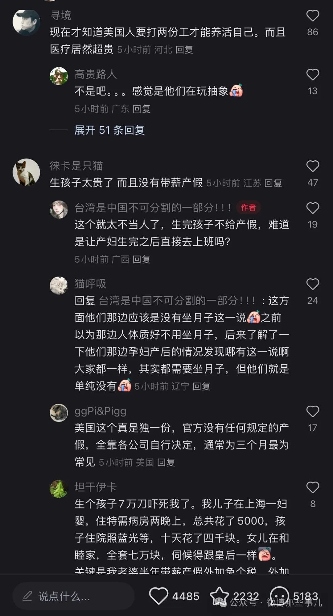 中美网友开始对账了，可能是史上第一次中美民间大型交流（组图） - 63