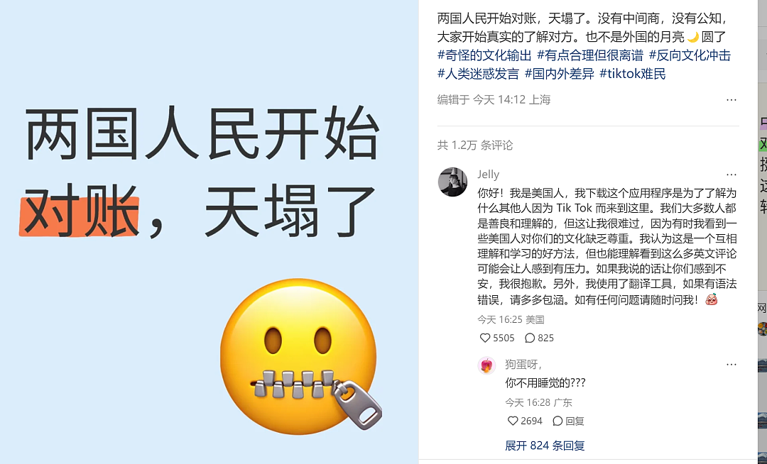 TikTok“难民”涌入小红书，中美网友开始赛博对账！结果两边都震惊了…（组图） - 19