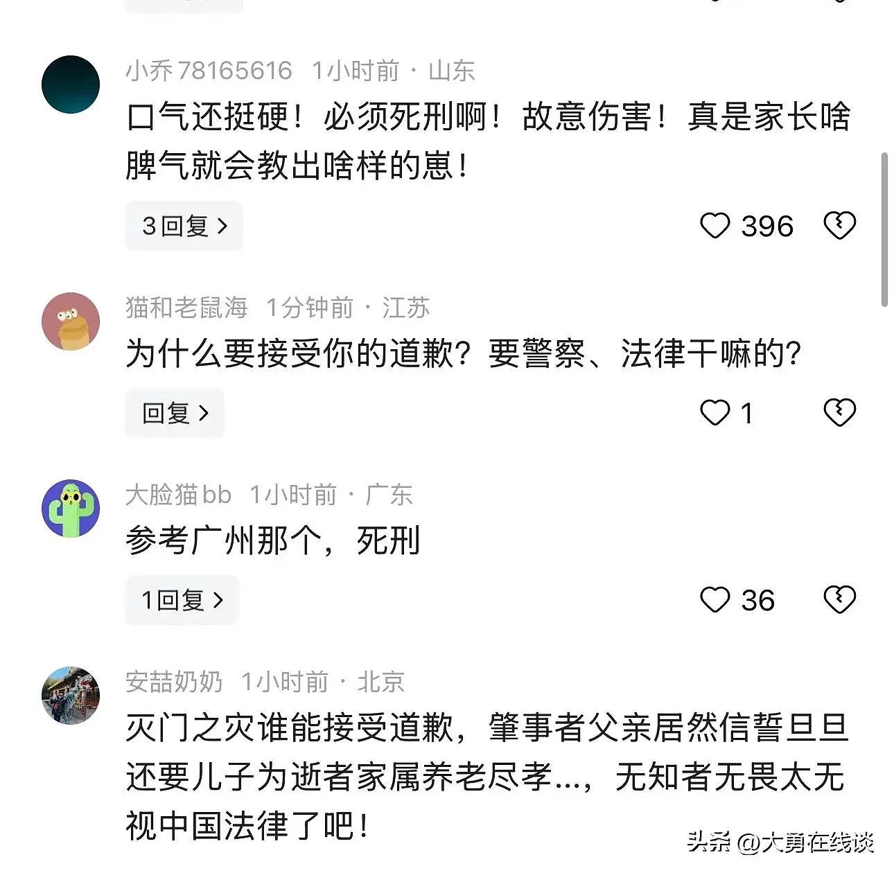 江西司机报复社会超速开车撞死一家三口！至今仍未处理？他们家的下场我不忍看（组图） - 29