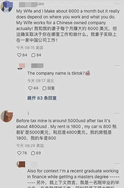 TikTok难民涌入小红书，晒出真实收入后，美吹和移民中介天塌了（组图） - 10