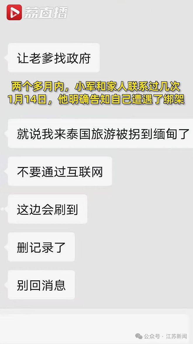 男子抵泰后疑遭绑架：被枪指脑袋签约干电诈，额度100万（组图） - 5