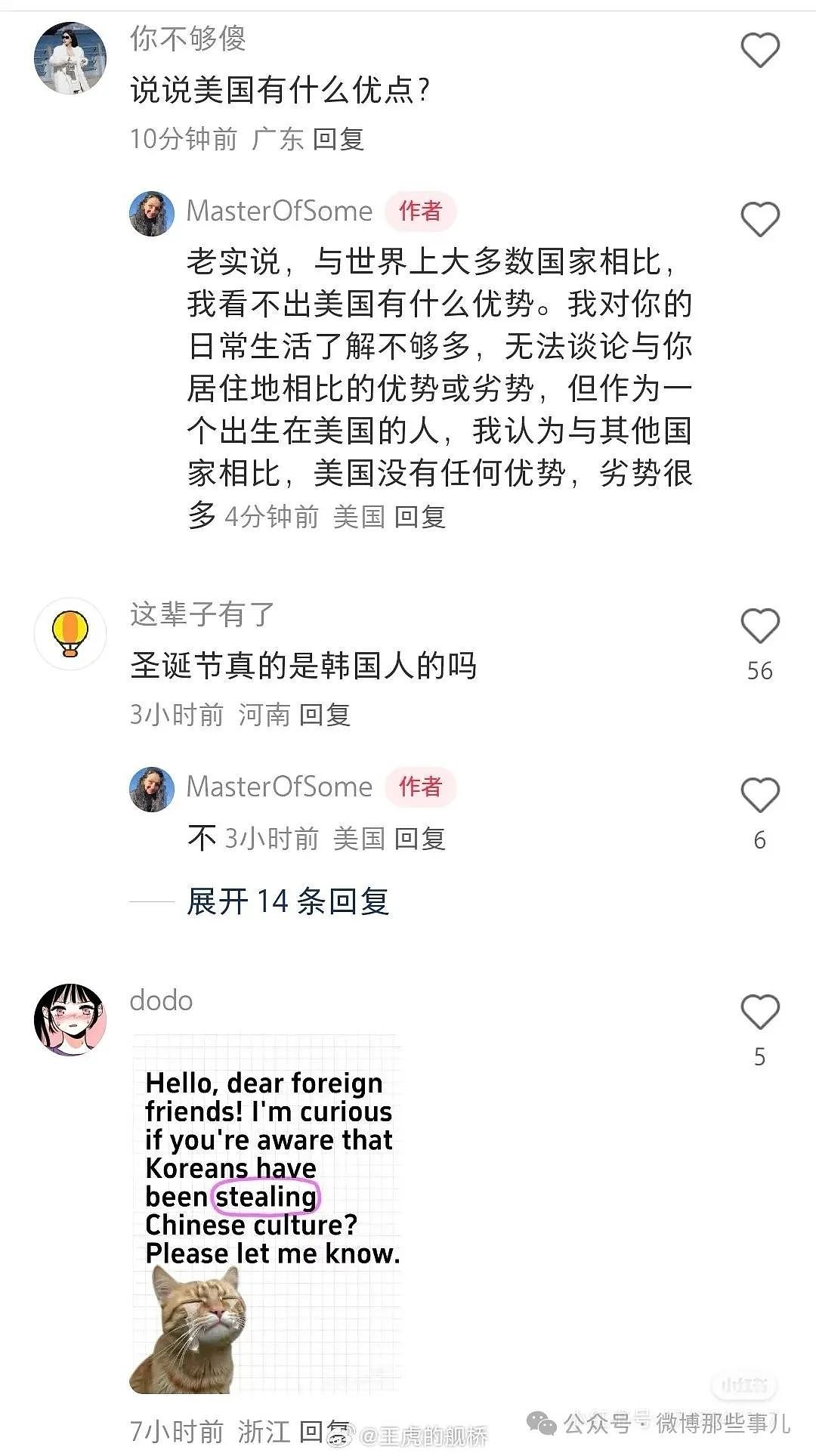 中美网友开始对账了，可能是史上第一次中美民间大型交流（组图） - 9