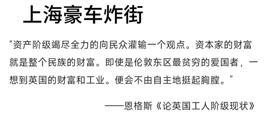 上海富二代开豪车炸街，跟韩国人炫富，真挺无聊的......（组图） - 37