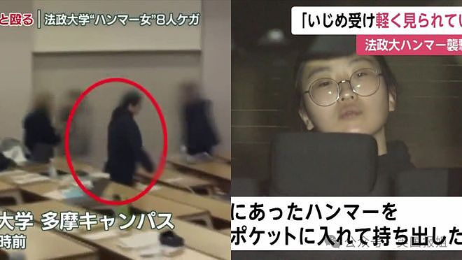 恐怖！韩留学生课上用铁锤猛砸8名日本同学，被捕后满脸诡异笑容？（组图） - 15