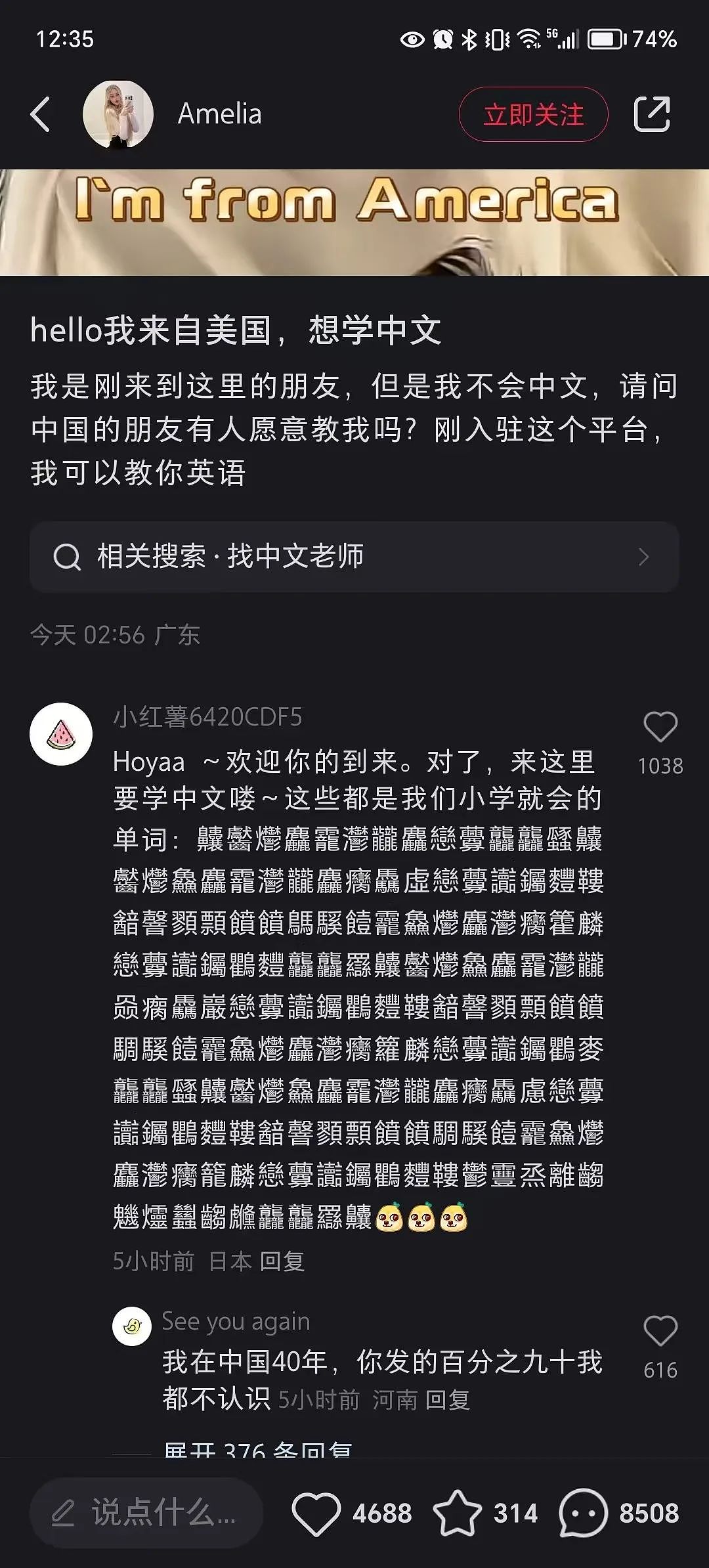 TikTok“难民”涌入小红书，中美网友开始赛博对账！结果两边都震惊了…（组图） - 12