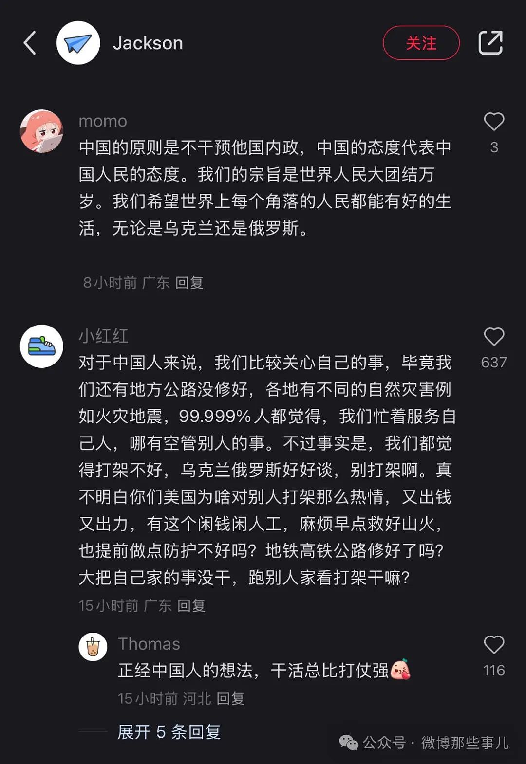 中美网友开始对账了，可能是史上第一次中美民间大型交流（组图） - 40