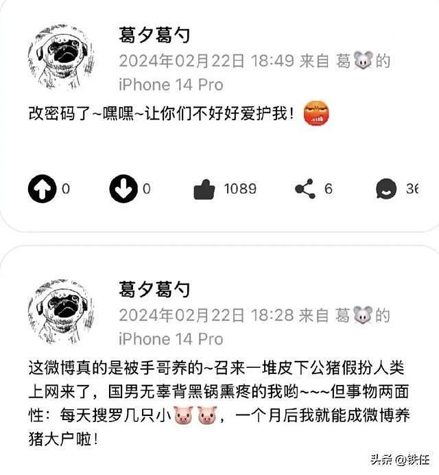 葛夕和网友吵架风波持续发酵，过往犀利发言被翻出（组图） - 5