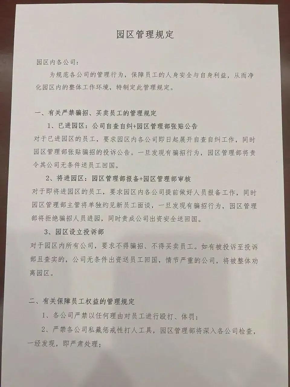 我在泰缅边境调查电诈产业200天：华人金钱开路官商勾结，偷渡泛滥，大量失踪人口腐烂在河里（组图） - 15