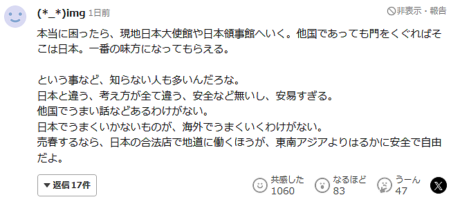 日本女子赴泰国“打工”消失在边境，被没收护照、下药施暴，靠赤脚趟过河捡回一条命…（组图） - 14