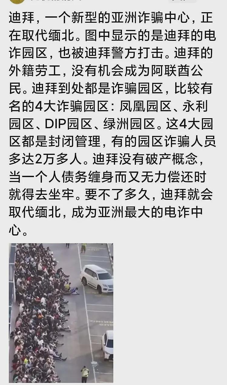 比缅甸更可怕的电诈园在最富有的国家，那里是亚洲新型诈骗中心（组图） - 2